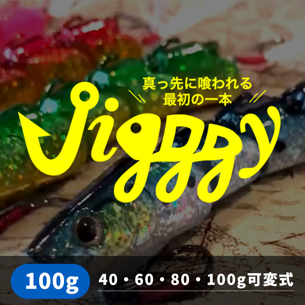 Jigggy – 【公式】ON THE BLUE（オンザブルー）オンラインショップ