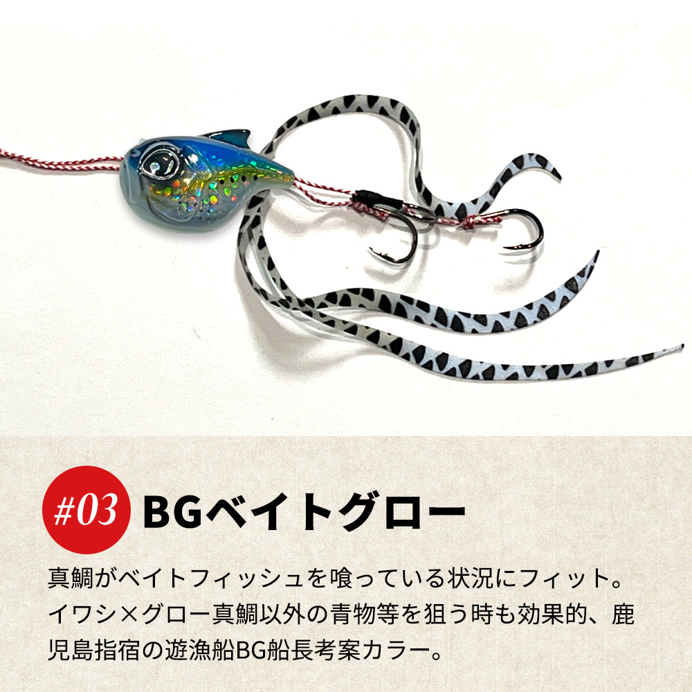 真鯛ロジック – 【公式】ON THE BLUE（オンザブルー）オンラインショップ