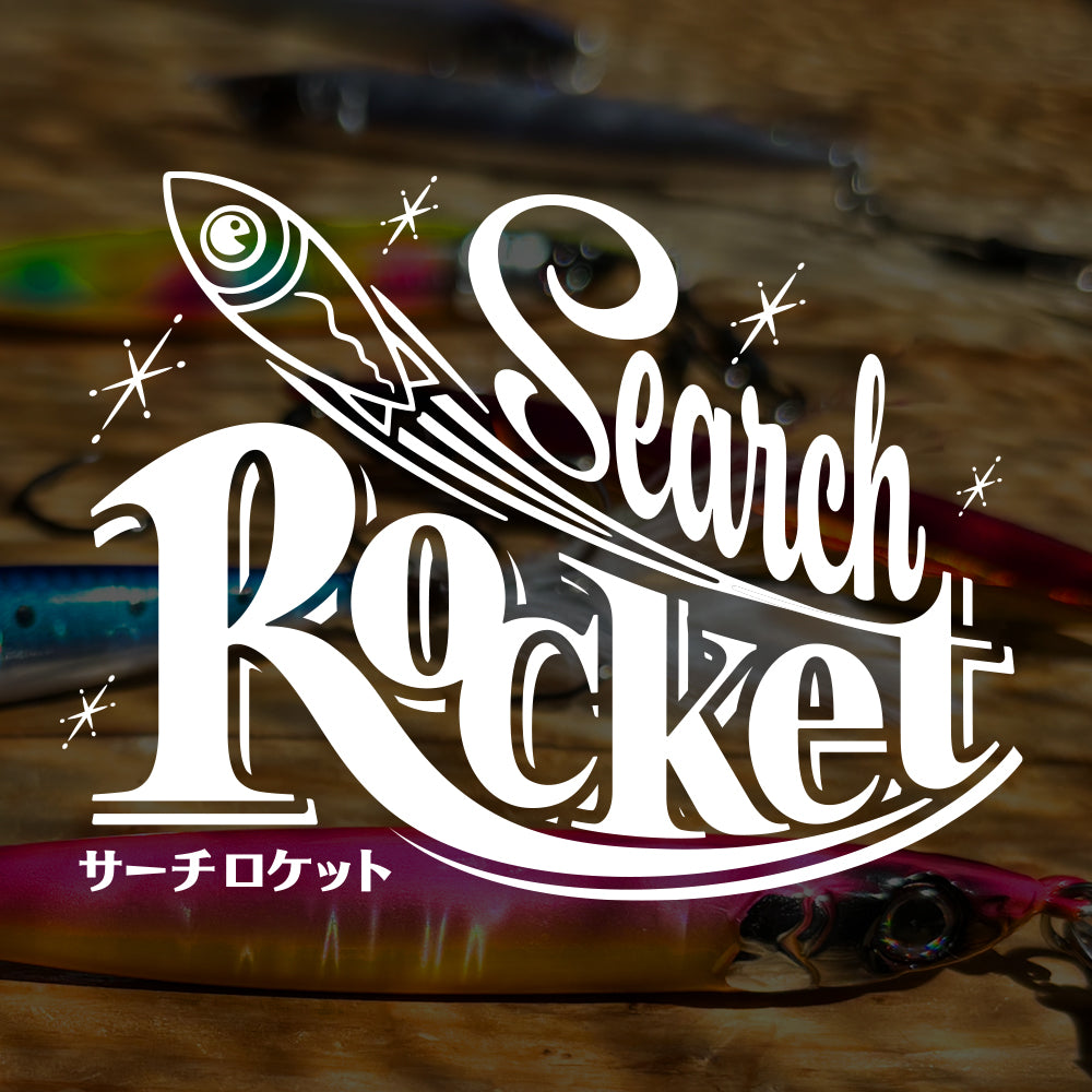 サーチロケット